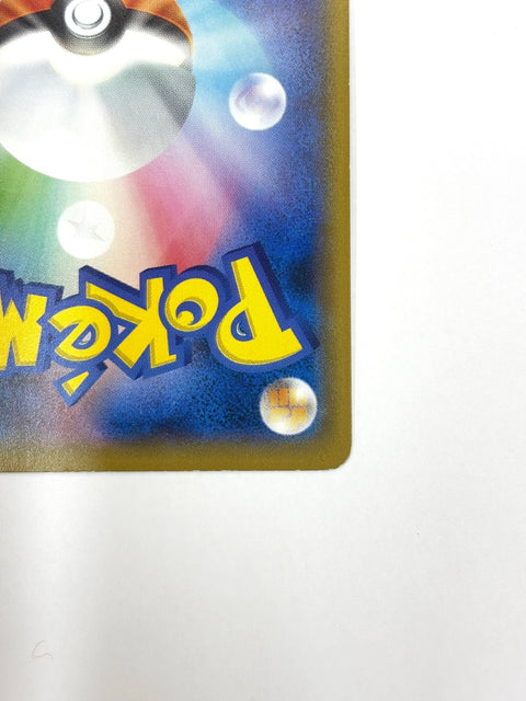MP Pokemon Card Pikachu 018/051 Raichu Mark JAPAN