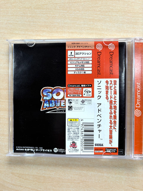 ソニックアドベンチャー