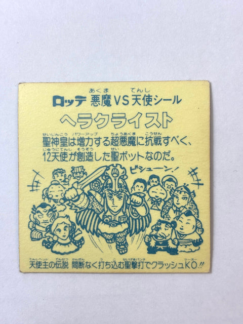 Bikkuriman Sticker Akuma VS Tenshi Herakrist (A) Lotte JAPAN
