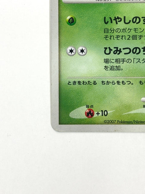 HP Pokemon Card Celebi Timeless No. 004 10th Movie Commemoration Set Japan