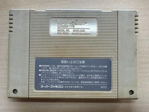 ドラゴンボールZ超サイヤ伝説