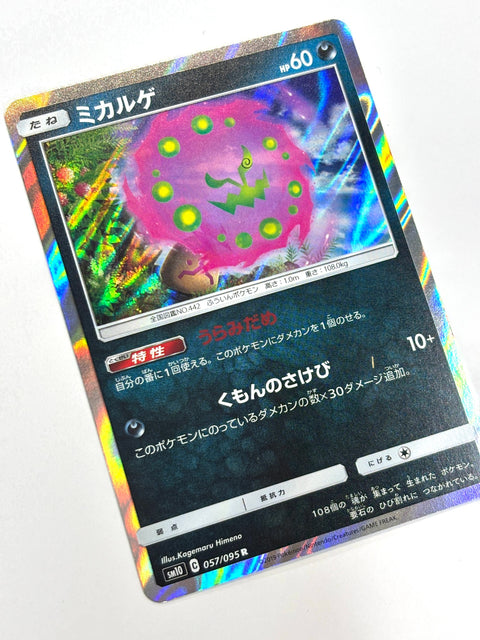 LP Pokemon Card Spiritomb 057/095 JAPAN