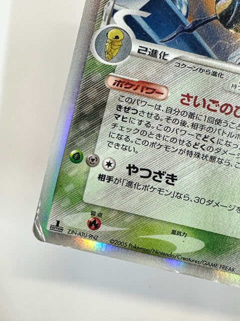 MP Pokemon Card Species 010/086 Beedrill Delta HOLO JAPAN