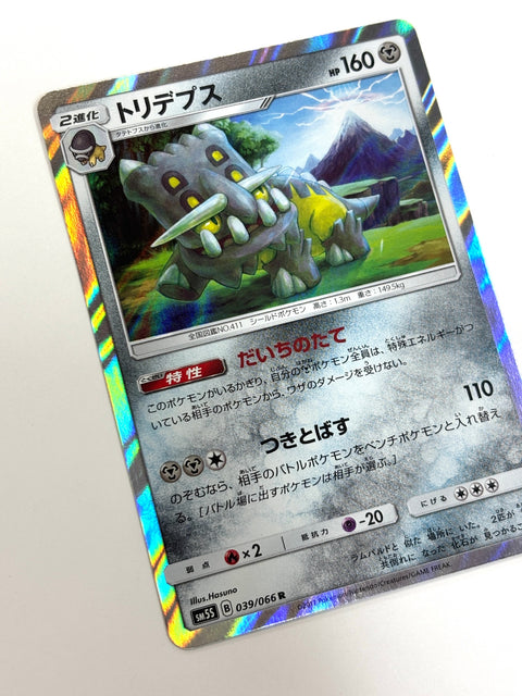 LP Pokemon Card Bastiodon 039/066 JAPAN