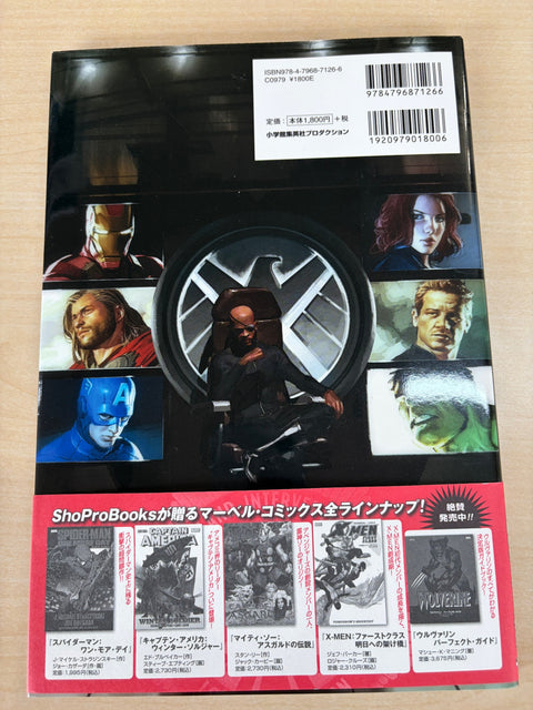 アベンジャーズ:プレリュード (ShoPro Books)