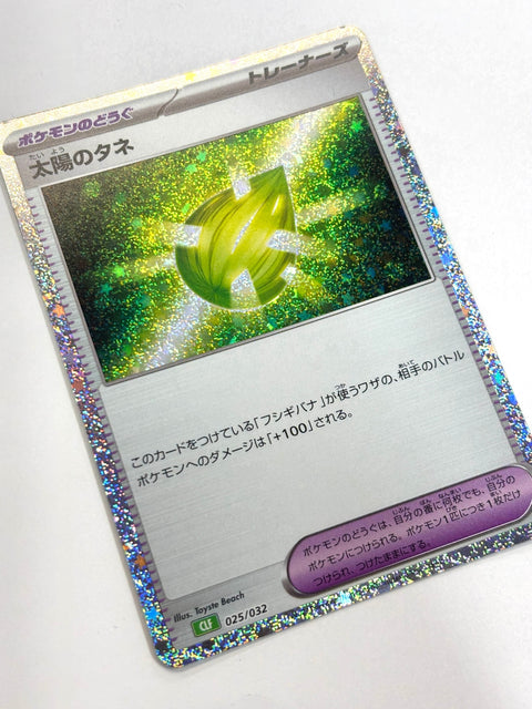 Pokemon Card Sun Seed 025/032 JAPAN