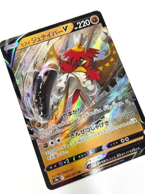 LP Pokemon Card Hisuian Decidueye V 044/067 JAPAN