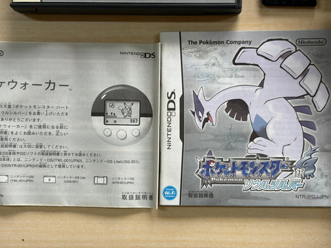 ポケットモンスター ソウルシルバー(特典無し)