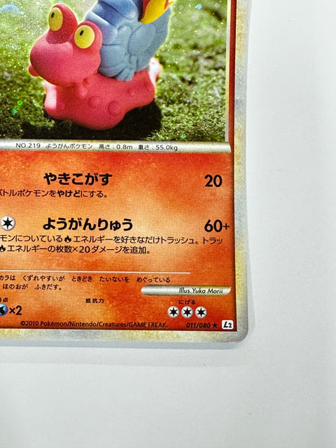 MP Pokemon Card Magcargo 011/080 Holo Rare L2 Reviving Legends JAPAN