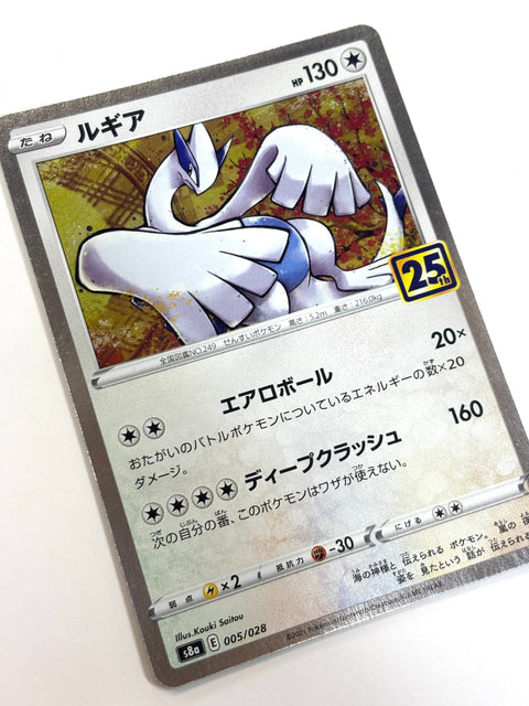 LP Pokemon Card Lugia 005/028 S8b VMAX Climax JAPAN