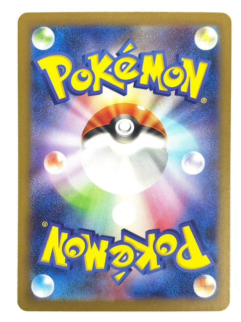 Pokemon Card Boss's Orders 029/032 JAPAN