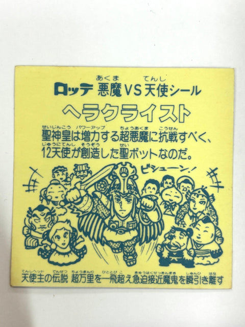 Lotte Bikkuriman Sticker Devil VS Angel Herakleist Vintage (E) JAPAN