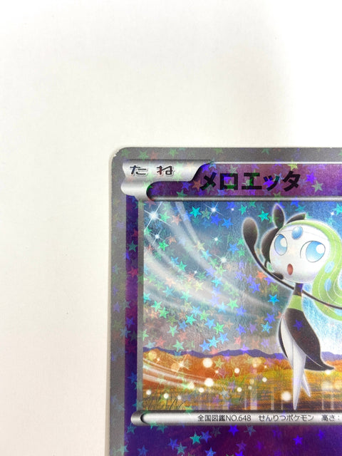 HP Pokemon Card Meloetta Everyone's Exciting Battle Promo 2012 025/047 JAPAN