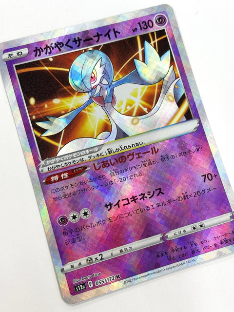 LP Pokemon Card Radiant Gardevoir K 055/172 s12a Mirror Japan