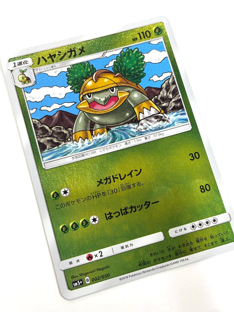 LP Pokemon Card Grotle 002/050 JAPAN