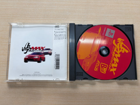 峠MAX 最速ドリフトマスター PlayStation the Best