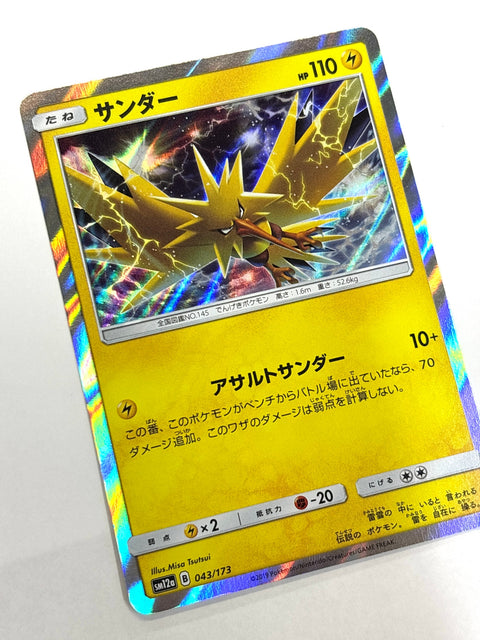LP Pokemon Card Zapdos 043/173 JAPAN