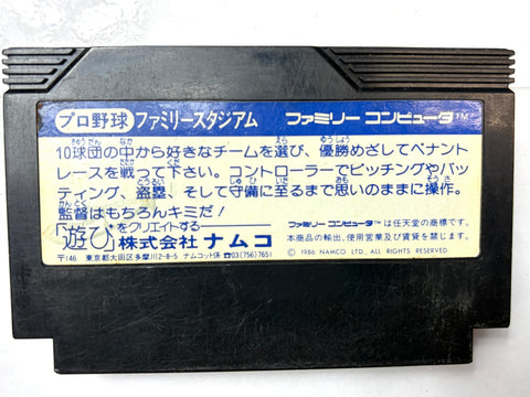 Pro Yakyuu Family Stadium Famista Famicom Nintendo NES Japan Baseball Namco次