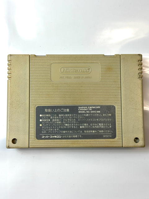 ドラゴンボールZ 超悟空伝 突激編 [Super Nintendo] [Super Nintendo]