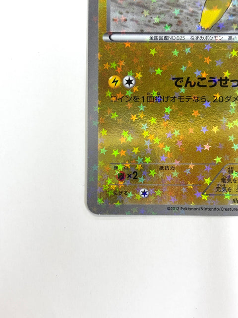 HP Pokemon Card Pikachu 016/047 Reverse Holo Japan