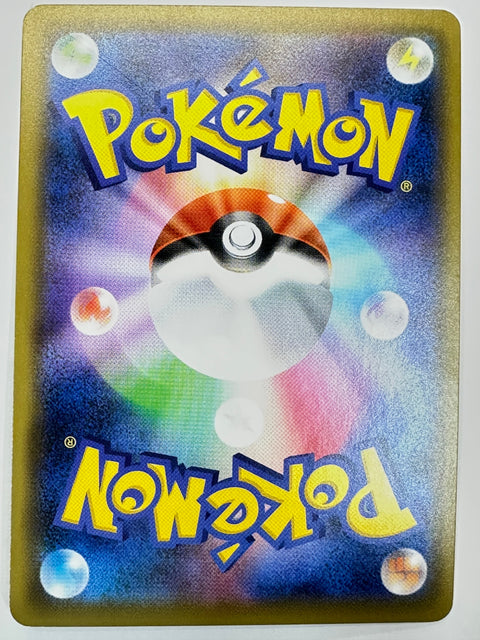 Pokemon Card Snorlax V RR s1H 045/060 Shield MP