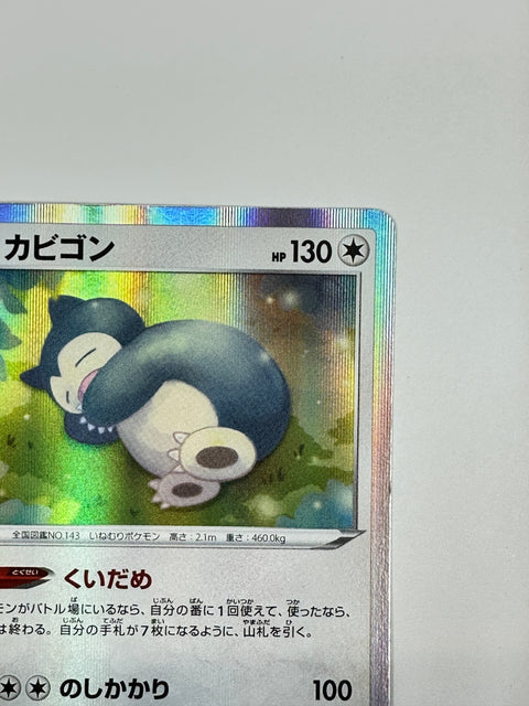 Pokemon Card Snorlax Holo R s4 084/100 Astonishing Volt Tackle LP