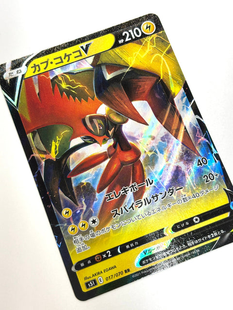 LP Pokemon Card Tapu Koko V 017/070 JAPAN