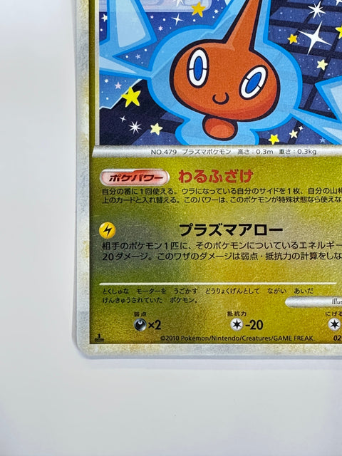 HP Pokemon Card Rotom 021/080 2010 Reviving Legends L2 JAPAN