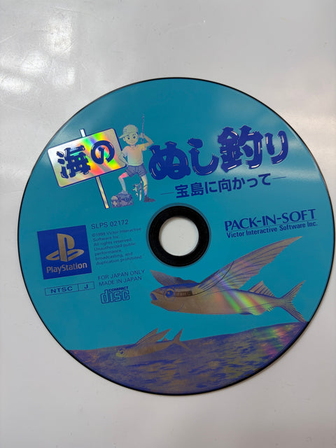 海のぬし釣り - 宝島に向かって -