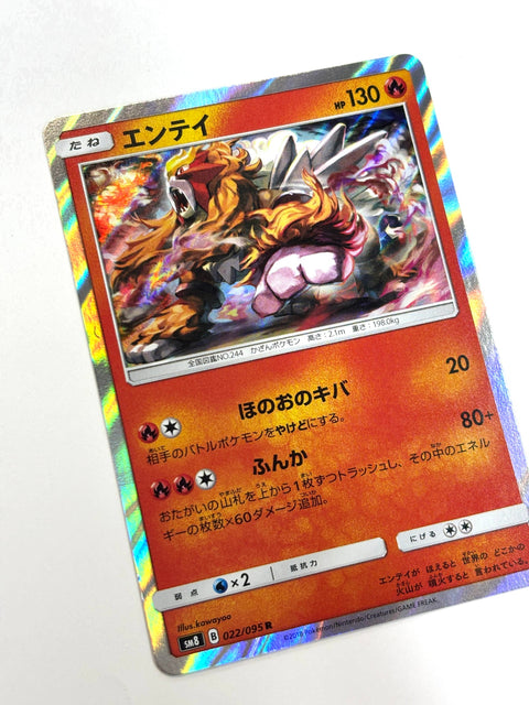 LP Pokemon Card Entei 022/095 JAPAN