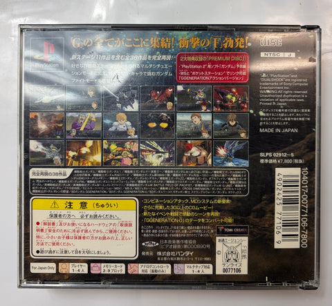 SDガンダム GGENERATION-F