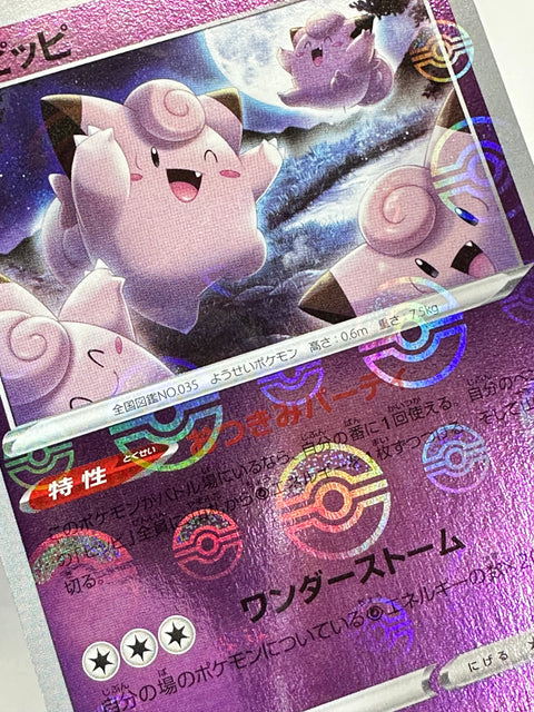 LP Clefairy C Mirror 019/071 s10a Pokémon Card Japan