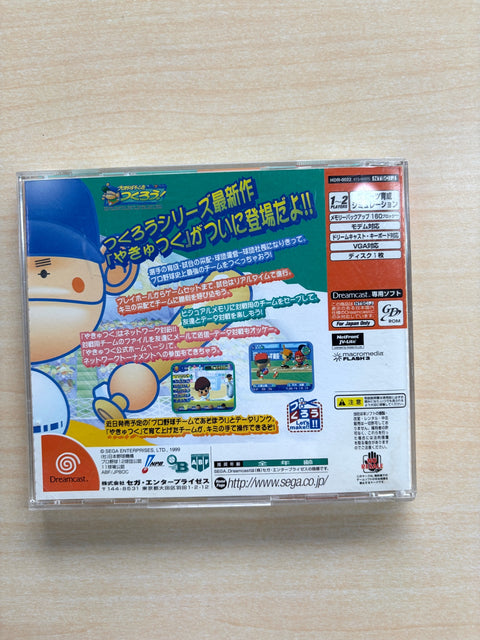 プロ野球チームをつくろう!