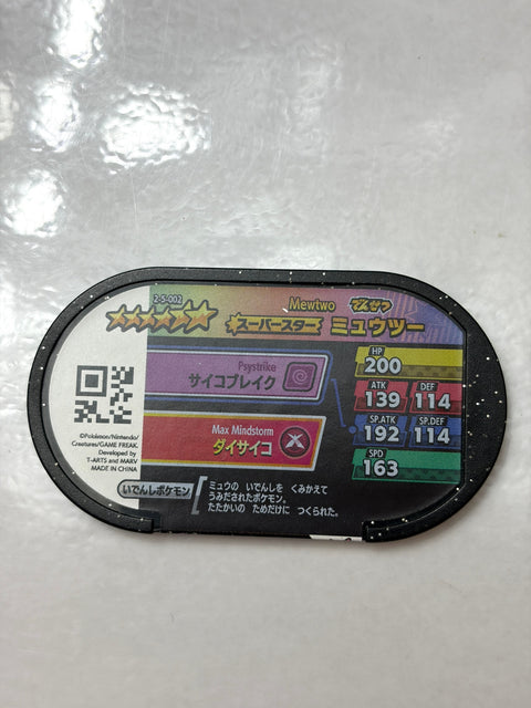 Pokemon Mezastar Super Tag 5 Super Star Mewtwo 2-5-002