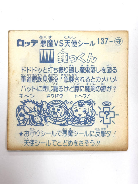 Lotte Bikkuriman Akuma VS Tenshi Sticker Donkkun JAPAN