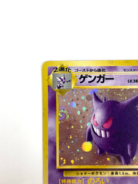 MP Pokemon Card Gengar R No.094 LV38 HP80 HOLO OLDBACK JAPAN