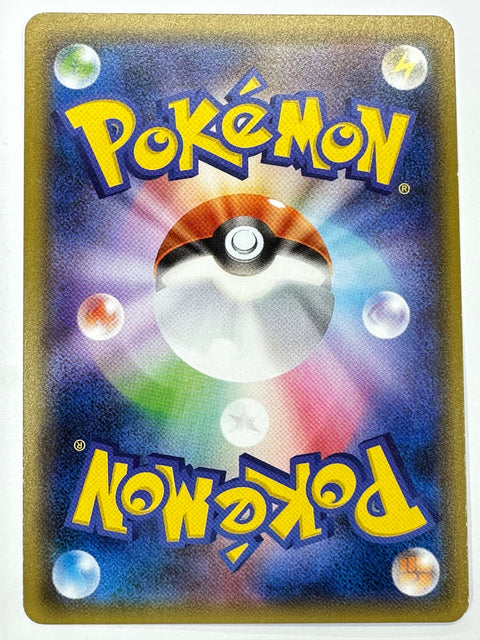 Pokemon Card Blaziken Holo R SM8b 014/150 GX Ultra Shiny LP