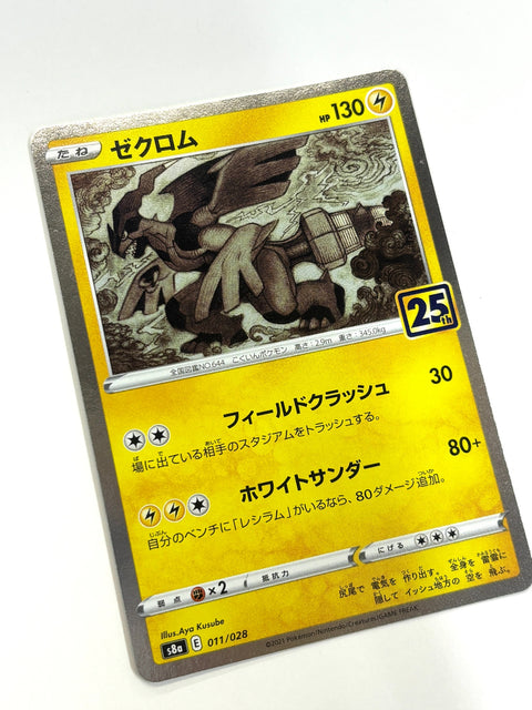 LP Pokemon Card Zekrom 011/028 S8a Mirror Holo JAPAN