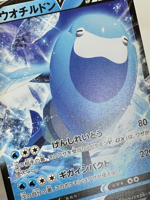 LP Pokemon Card Arctovish V 124/414 sl Start deck NON-HOIO MINT Japan