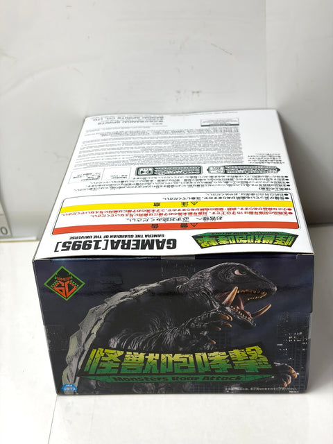 NEW Gamera 1995 Monster Roar Attack Kaiju Figure BANPRESTO Prize Unopened