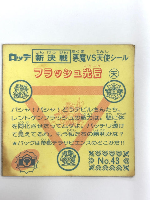Bikkuriman Sticker Akuma VS Tenshi Flash Koko Lotte JAPAN