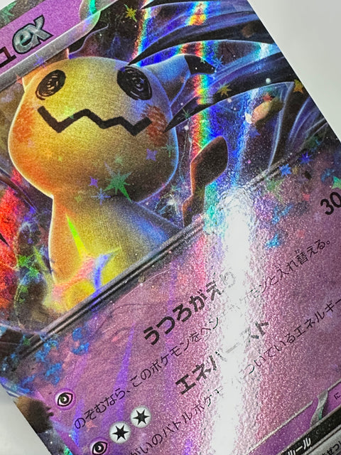 LP Mimikyu ex 006/023 SVAW Starter Set ex Pokemon Card Japan