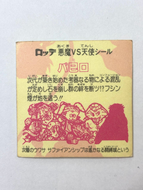 Bikkuriman Sticker Akuma VS Tenshi Pamiro Lotte JAPAN