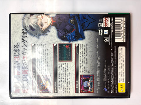 必勝パチンコ★パチスロ攻略シリーズ Vol.12 CR新世紀エヴァンゲリオン~使徒、再び~