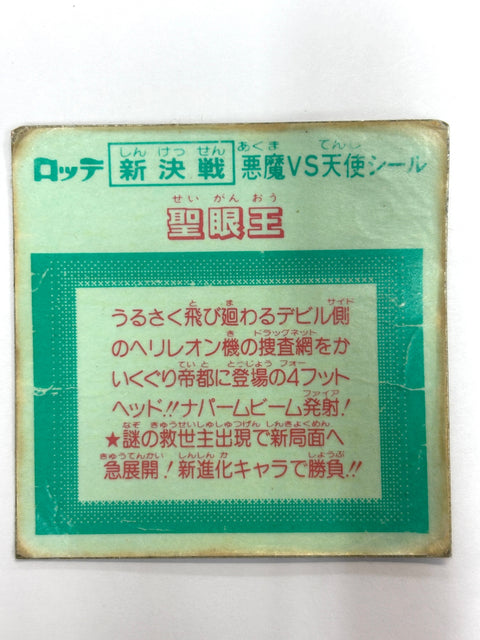 Bikkuriman Sticker Akuma VS Tenshi Seigan Ou Lotte JAPAN