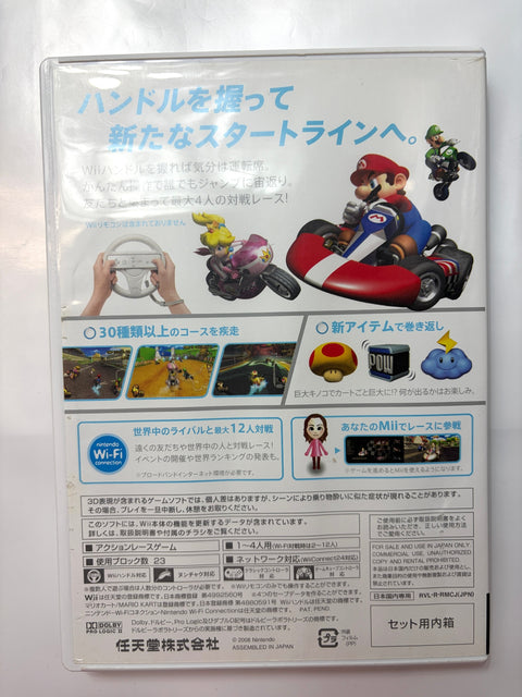 マリオカートWii ソフト単品 [Nintendo Wii]