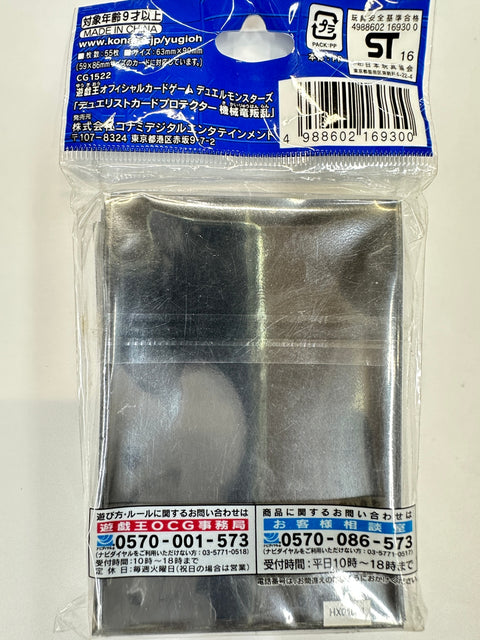 Yu-Gi-Oh! Duelist Card Protector Sleeves Gousairyu Kenran 55pcs Konami