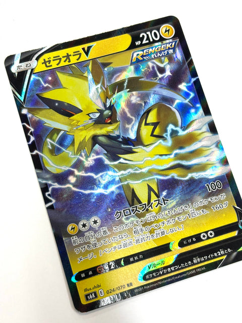 LP Pokemon Card Zeraora V 024/070 JAPAN