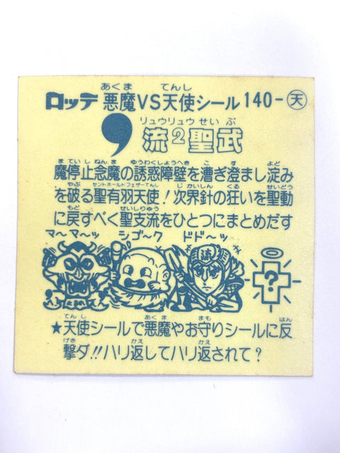 Bikkuriman Sticker Akuma VS Tenshi Ryu 2 Seibu Lotte JAPAN