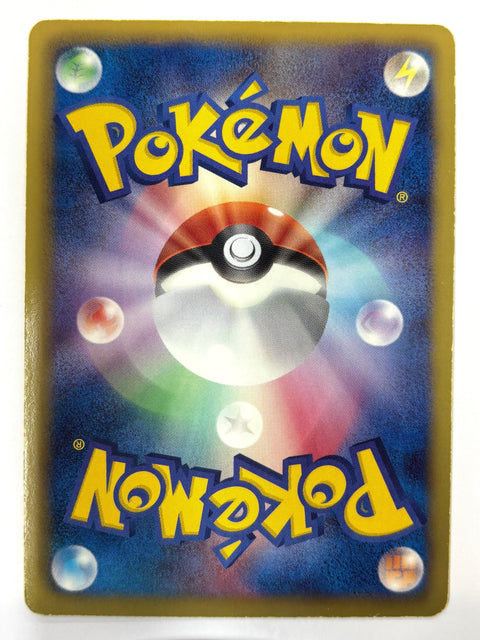 MP Pokemon Card Servine 002/037 (Bottom Right Card 19) JAPAN